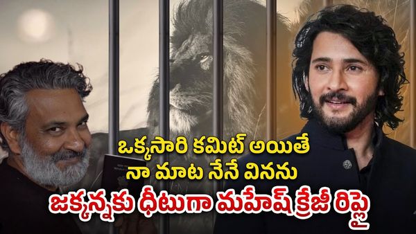 Video:జక్కన్న స్కూలుకు సమ్మర్ హాలిడేస్..ఫారిన్ టూర్‌కు సూపర్‌స్టార్..!!
