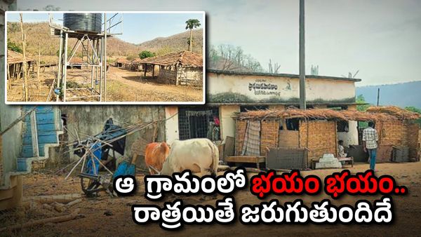 వాళ్ళ చావులతో వణికిపోతున్న గ్రామం.. ఆ ఊర్లో ఏముంది?