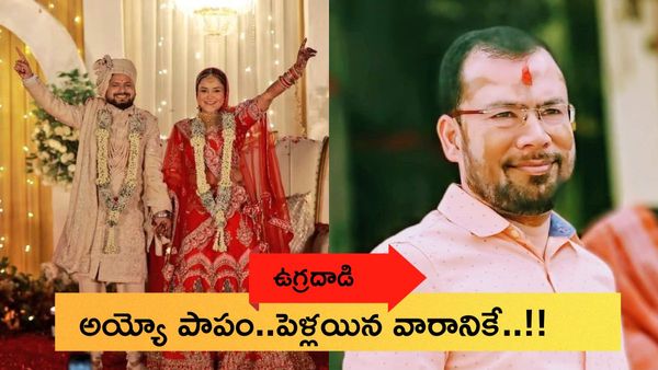 Pahalgam:ఏప్రిల్ 16న జరిగిన పెళ్లి..ఉగ్రదాడిలో మృతి చెందిన నేవీ ఆఫీసర్..!!