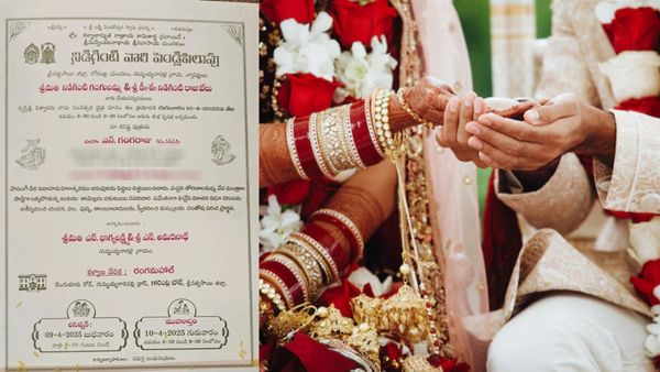 అదృష్టం కలిసొచ్చినా.. పెళ్లి కార్డ్ కొంపముంచింది.. అసలు ఏంటా స్టోరీ ?