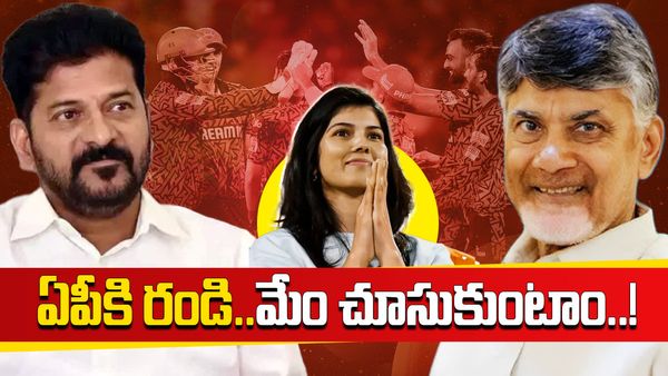 సన్ రైజర్స్‌కు ఏపీ ఆహ్వానం.. హైదరాబాద్‌కు కావ్య మారన్‌ గుడ్ బై..?