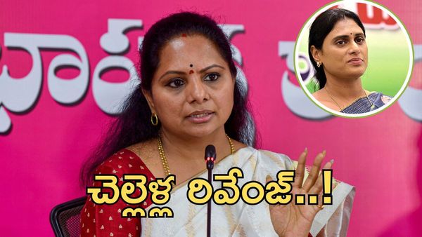 షర్మిల బాటలో ఎమ్మెల్సీ కవిత - అక్కడే ట్విస్ట్..!?