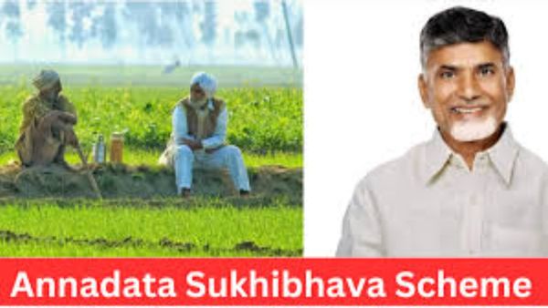 రైతులకు చంద్రబాబు శుభవార్త.. ఈ నెలలోనే అన్నదాత సుఖీభవ!