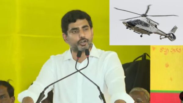 నారా లోకేష్ కోసం 172 కోట్లతో స్పెషల్ హెలికాఫ్టర్ ? తేల్చేసిన మంత్రి..!