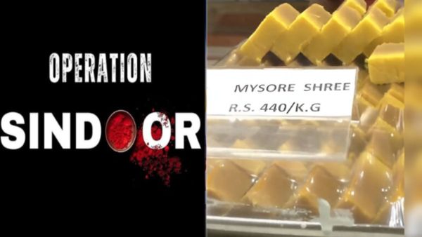 Mysore Pak: మైసూర్ పాక్ లో 