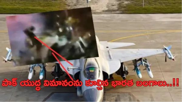 Video:భారత్ వైపు  పాక్ ఫైటర్ జెట్..కూల్చివేసిన బలగాలు..!!
