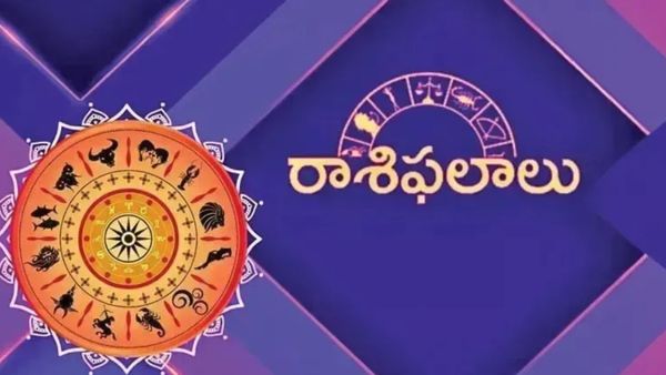  Today Rasi Phalalu: ఈ రాశుల వారి పంట పండినట్టే..!