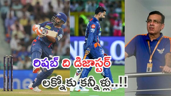 Rishabh Pant దారుణ ప్రదర్శన: రూ.27 కోట్ల భారం లక్నోకు శాపమా?