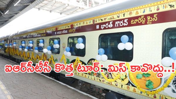 భారత్ గౌరవ్ టూరిస్ట్ రైలు:తెలుగు రాష్ట్రాల నుంచి