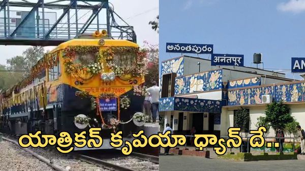 అనంతపురం ప్రజలకు కేంద్రం గుడ్ న్యూస్..!!