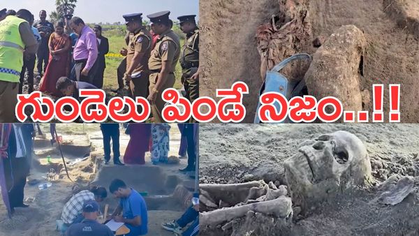 శ్రీలంక చీకటి చరిత్ర:జాఫ్నా చెమ్మణి సామూహిక సమాధుల్లో బయటపడ్డ చిన్నారుల అవశేషాలు..!