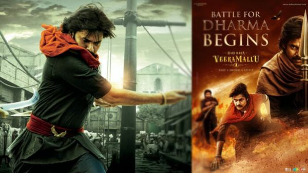 'హరిహర వీరమల్లు' సినిమా ఉచిత ప్రదర్శన.. అయినా..!