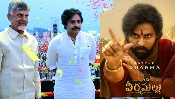 హరి హర వీరమల్లు ప్రమోషన్ కు టీడీపీ కండిషన్ ? తెరపైకి హెరిటేజ్ ?