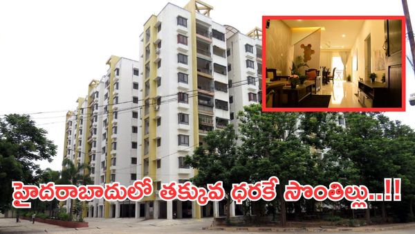 మధ్యతరగతికి గొప్ప అవకాశం:తక్కువ ధరకే హైదరాబాదులో స్వగృహ ఫ్లాట్లు,ప్లాట్లు..!