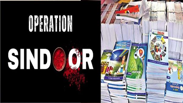 Operation Sindoor: స్కూల్లో పాఠ్యాంశంగా ఆపరేషన్ సింధూర్..! ఉత్కంఠ..!