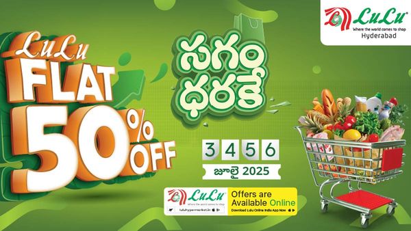 LuLu Mall offers:లులు ఆన్ సేల్ లో భారీ ఆఫ‌ర్లు..ప‌లు వ‌స్తువుల‌పై 50 శాతం త‌గ్గింపు..!!