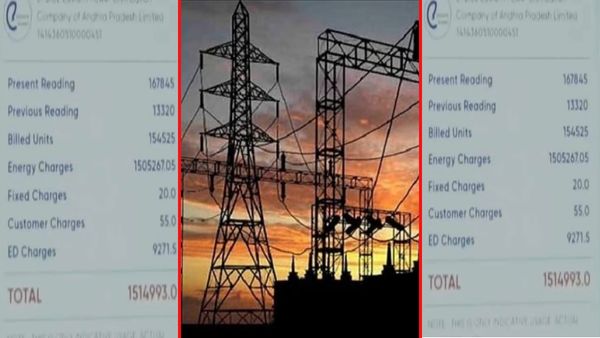 రూ.15,14,993 కరెంట్ బిల్లు.. ఎక్కడంటే ?