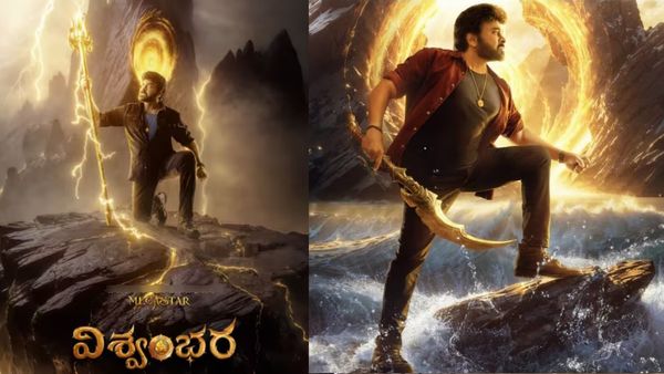 మెగాస్టార్ 