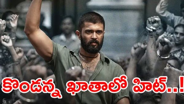 'కింగ్‌డమ్' యూఎస్ రివ్యూ ..బ్లాక్ బ్లాస్టర్ బొమ్మ