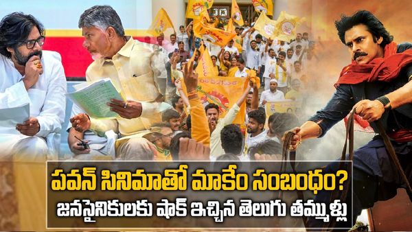 బాలకృష్ణ సినిమాలకు మద్దతు అడిగామా..? 