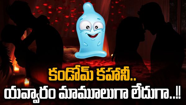 రోడ్డెక్కిన కండోమ్ లు..అసలు కథ చెప్పిన వర్షం.. వీడియో వైరల్!