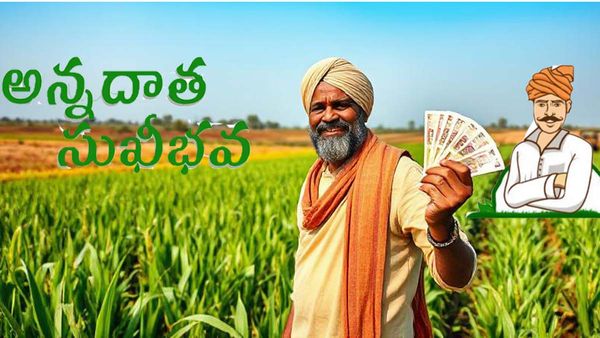  'అన్నదాత సుఖీభవ' విడుదల వేళ ఆ రైతుల్లో కొత్త టెన్షన్ - ప్రభుత్వం తాజా ఆదేశాలు..!!