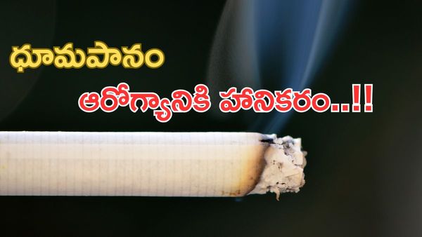 GST 2.0:సిగరెట్‌పై పన్ను కొరడా..పొగతాగితే ఇక జేబుకు చిల్లు ఖాయం!