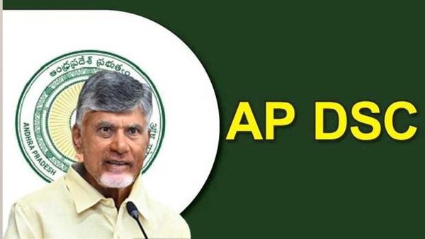  మెగా డీఎస్సీ నియామకాల పై తాజా నిర్ణయం, ఇక..!!