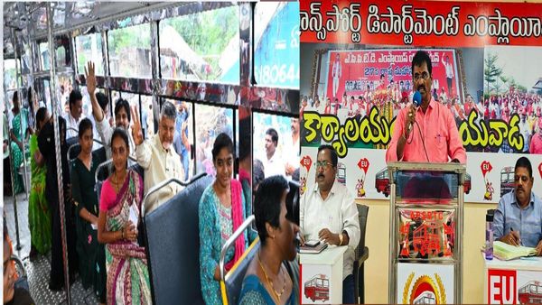 ఉచిత బస్సు సక్సెస్ కావాలంటే ? చంద్రబాబుకు ఆర్టీసీ కార్మికుల డిమాండ్స్..!