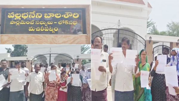 ఎంపీ PA నంటూ నిరుద్యోగులకు బురిడీ.. జనసేన ఎంపీ కార్యాలయం వద్ద ఉద్రిక్తత