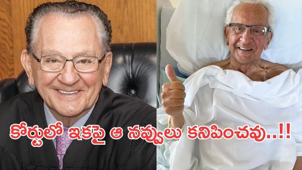 ప్రజల మనసును గెలిచిన ఆ జడ్జి ఇకలేరు..అభిమానుల ఆవేదన..!!