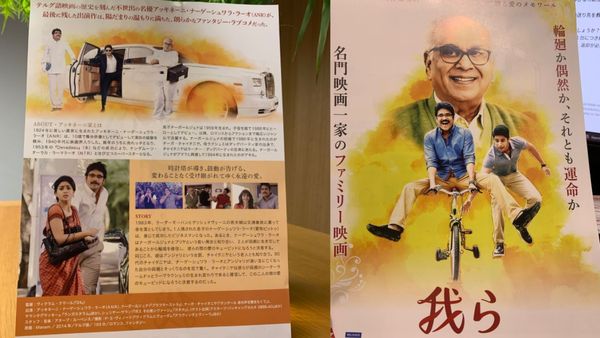 జపాన్ థియేటర్లలో ‘మనం’ సందడి.. నాగార్జున సర్ప్రైజ్ !