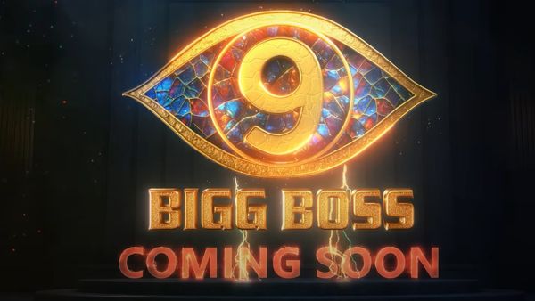 బిగ్ బాస్ సీజన్-9 ప్రోమో ఔట్.. 
