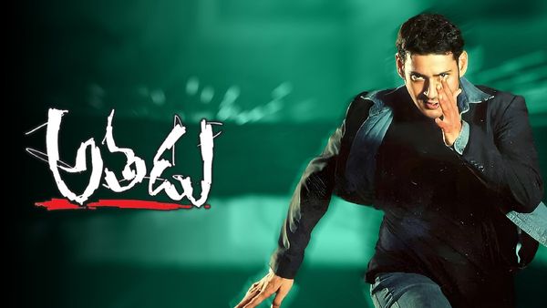రీ-రిలీజ్‌‌ల్లో 'అతడు'రికార్డు ..వామ్మో అన్ని కోట్లా..!
