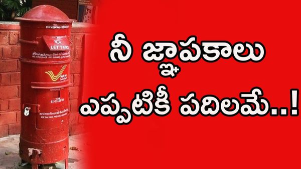 180 ఏళ్ల అనుబంధానికి గుడ్ బై..!