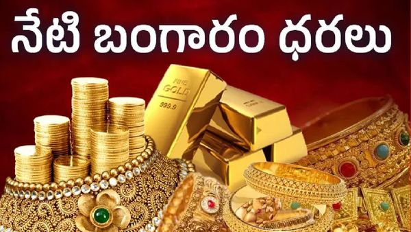 భారీగా దిగొచ్చిన బంగారం.. తులం ఎంతంటే..?