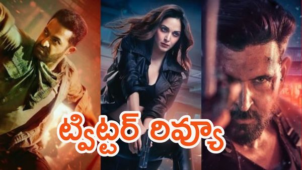 'వార్ 2' ట్విట్టర్ రివ్యూ: ఇదేం ట్విస్ట్ రా అయ్యా..!