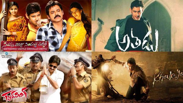రీరిలీజ్‌ సినిమాల్లో టాప్-10 కలెక్షన్లు సాధించిన హీరోలు