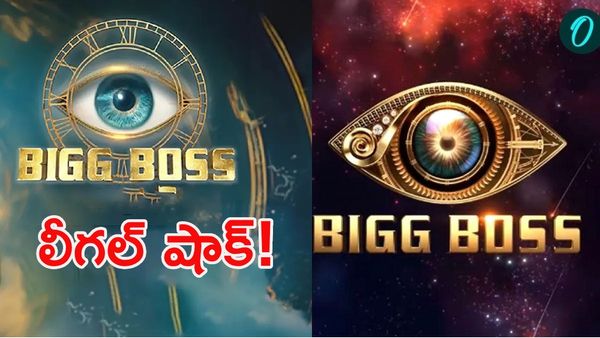 'బిగ్ బాస్'పై రూ.2 కోట్ల జరిమానా?.. లీగల్ చిక్కుల్లో షో! 