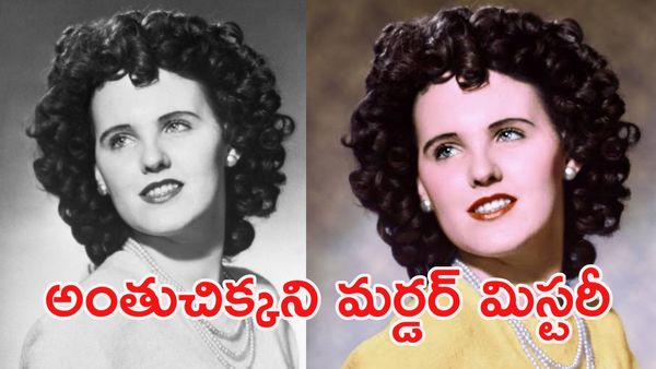 22 ఏళ్ల నటి దారుణ హత్య:  500 మంది నేరం అంగీకరించినా దొరకని అసలు హంతకుడు!