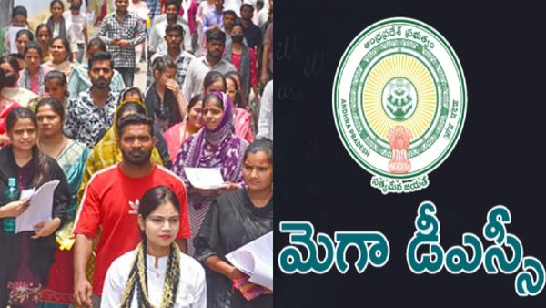  DSC 2025:ఎంపికైన వారికి నియామక పత్రాల జారీ ముహూర్తం ప్రకటన..!!