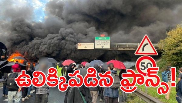 France Protests: నేపాల్ తరహాలో ఫ్రాన్స్‌.. మాక్రాన్ సర్కార్ కూలుతుందా?