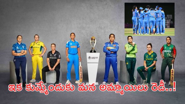 ICC women world cup 2025: ఇండియా శ్రీలంక ఢీ - భారత్ మ్యాచ్ వివరాలు,షెడ్యూల్ ఇదే..!!