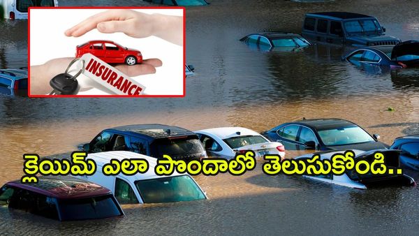 వరదల్లో కారు లేదా బైక్ పాడైందా? ఇన్సూరెన్స్ క్లెయిమ్ ఎలా చేసుకోవాలో తెలుసుకోండి!