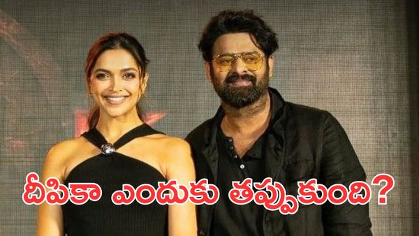 'కల్కి'సీక్వెల్‌ నుంచి దీపికా పదుకొణె అవుట్,కారణం ఇదే..!!