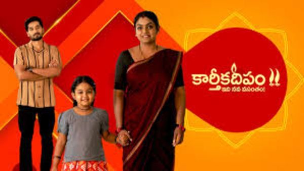 Karthika deepam 2 September 23 Episode: ఊహించని ట్విస్ట్...షాక్‌లో మొత్తం  కుటుంబం..!!