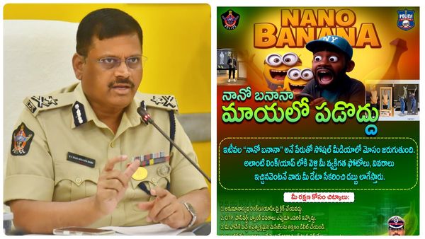 ఆ గూగుల్ యాప్ వాడొద్దు..! విజయవాడ పోలీసుల హెచ్చరిక..!
