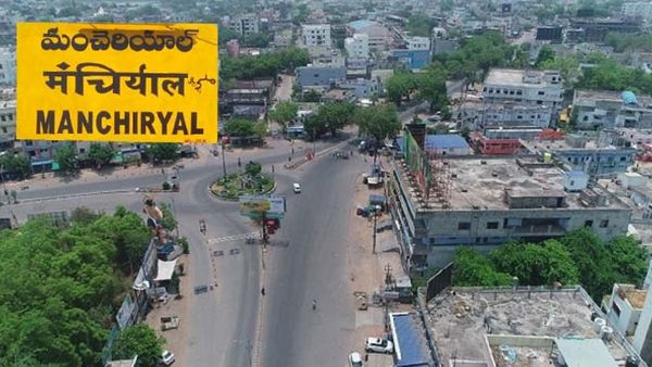 మంచిర్యాల ప్రజలకు గుడ్ న్యూస్