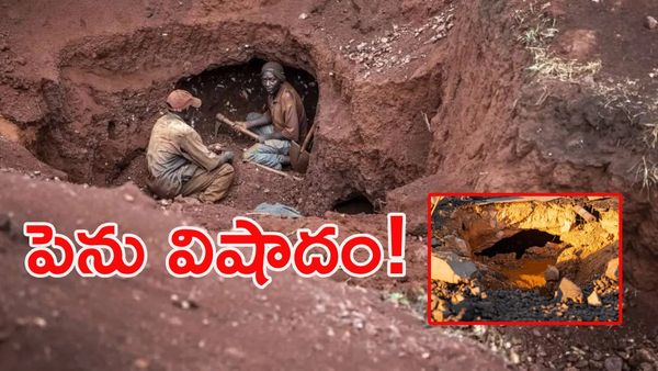 భారీ వర్షాలకు కుప్పకూలిన గని.. 18 మంది దుర్మరణం