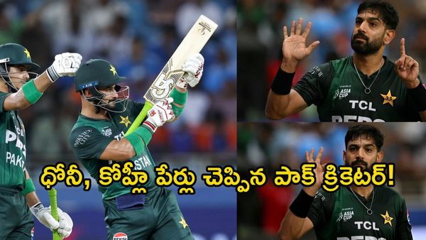 అడ్డంగా బుక్కైన పాక్ క్రికెటర్లు: ఫైనల్‌కు ముందు బిగ్ షాక్!
